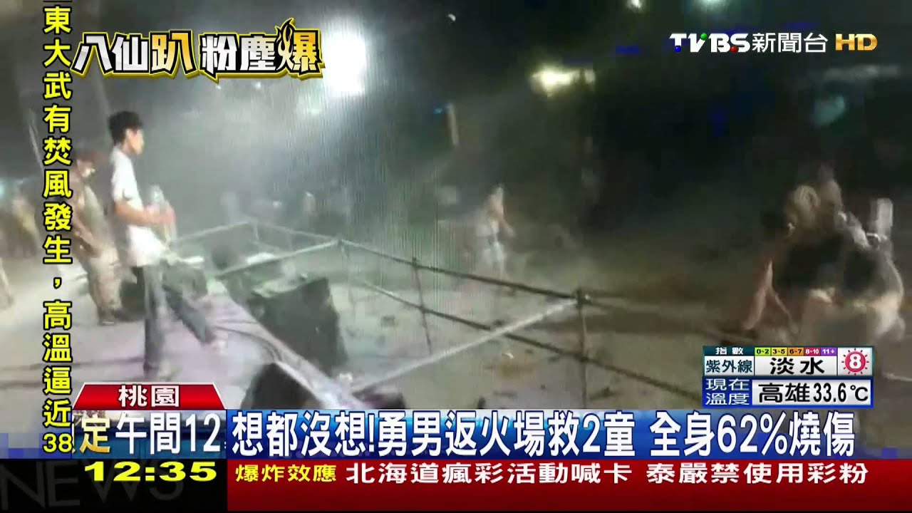 英勇!肉身擋烈焰 吳聲宏衝火場救2童