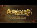 Veera Simha Reddy Trailer BGM Balakrishna Shruthi Hassan Piano Champion