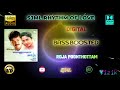 Roja Poonthottam Kannukkul Nilavu Ilaiyaraaja Bass Boosted Hi Res Audio Song