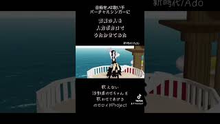 音痴な君をAI歌い手にするまでの物語/のせロイドProject#shorts