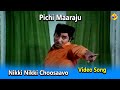 Nikki Nikki Choosaavo Video Song Pichi Maaraju Movie Songs Mohan Babu Vega Tollywood Music