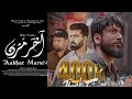 Aakhar Marun-Ishfaq Kawa | Muzamil Malik | Mudasir Malik | Nazir malik | Shahid vaakhs | Ehsan khan