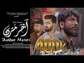 Aakhar Marun Ishfaq Kawa Muzamil Malik Mudasir Malik Nazir Malik Shahid Vaakhs Ehsan Khan