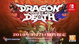 Dragon Marked for Death (Chinese Subs) video 1