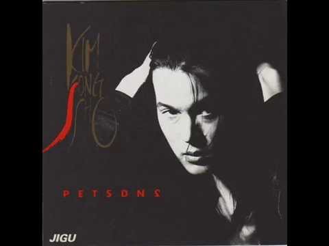 바래진 기억으로 - 김종서(1993)