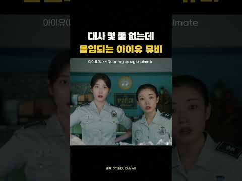 아이유 신곡 뮤비 공개