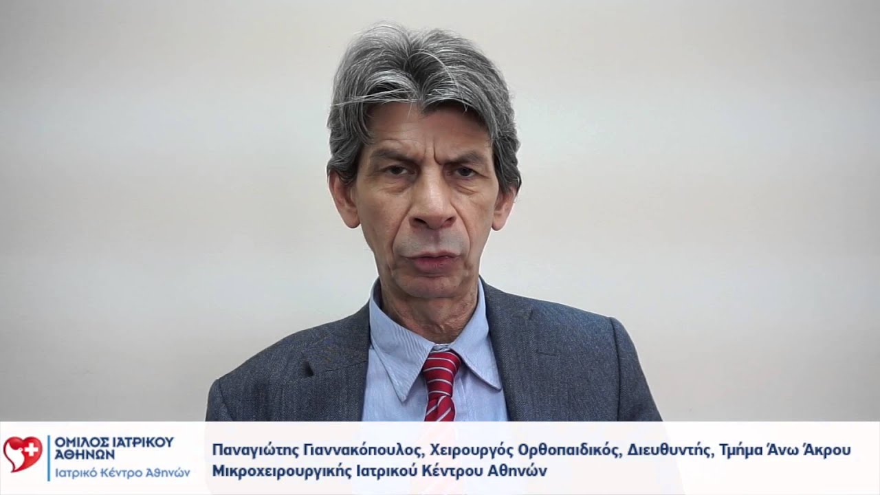 Μικροχειρουργική