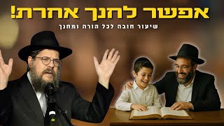 "חינוך ילדים בעידן המודרני - שיעור חובה לכל הורה ומחנך" הרב שניאור אשכנזי (הרב שניאור אשכנזי) - התמונה מוצגת ישירות מתוך אתר האינטרנט יוטיוב. זכויות היוצרים בתמונה שייכות ליוצרה. קישור קרדיט למקור התוכן נמצא בתוך דף הסרטון "חינוך ילדים בעידן המודרני - שיעור חובה לכל הורה ומחנך" הרב שניאור אשכנזי (הרב שניאור אשכנזי) - התמונה מוצגת ישירות מתוך אתר האינטרנט יוטיוב. זכויות היוצרים בתמונה שייכות ליוצרה. קישור קרדיט למקור התוכן נמצא בתוך דף הסרטון