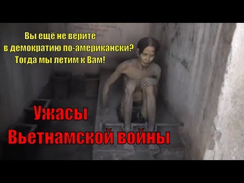 Музей военных преступлений (War Remnants Museum) в Хошимине.