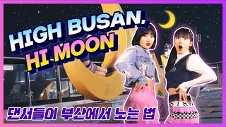 High Busan - Busan and Moon -의 이미지