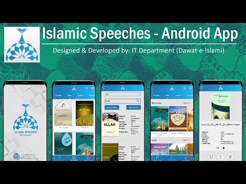 Islamic Speeches Video