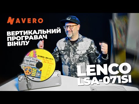LENCO LSA-071SI