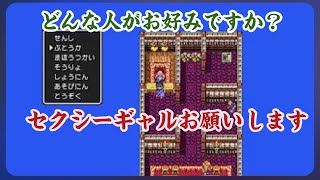 DQ3 強いパーティを作る冒険 #1