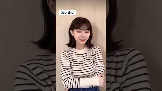 最後かわいすぎ?? #hkt48 #田中美久 #tiktok