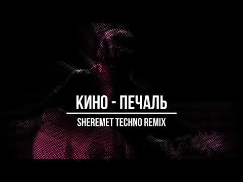 Песню та печаль ремикс. Песня мияги fire man. Summertime sadness remix. Песню та печаль ремикс. Обложка песни грустная песня.