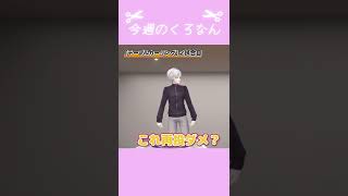 【葛葉/叶】仲良すぎてずっとみてられる【くろなん】