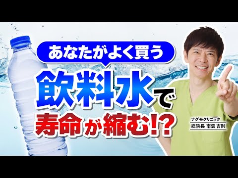 水道水:本当に安全?研究者らはがんとの関連性を示唆している