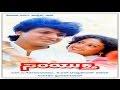 Samyuktha ಸಂಯುಕ್ತ Kannada Full HD Movie Shivarajkumar Veena New Latest Kannada Film