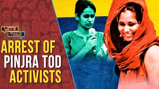 Let&#39;s Talk: Arrest of Pinjra Tod activists; Arundhati Roy on the lockdown