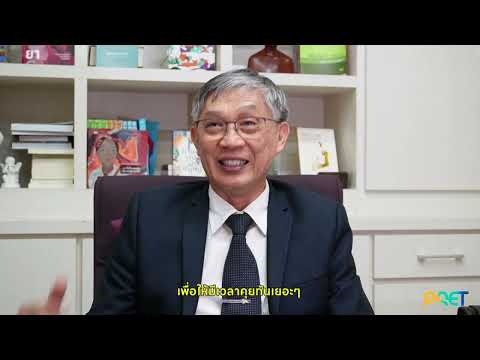 “การเชื่อมความรู้ไปสู่การเปลี่ยนแปลงอันนี้เป็นโจทย์ใหญ่ที่อาจารย์ประเวศก็ได้ให้แนวทางไว้ในระดับหนึ่ง”