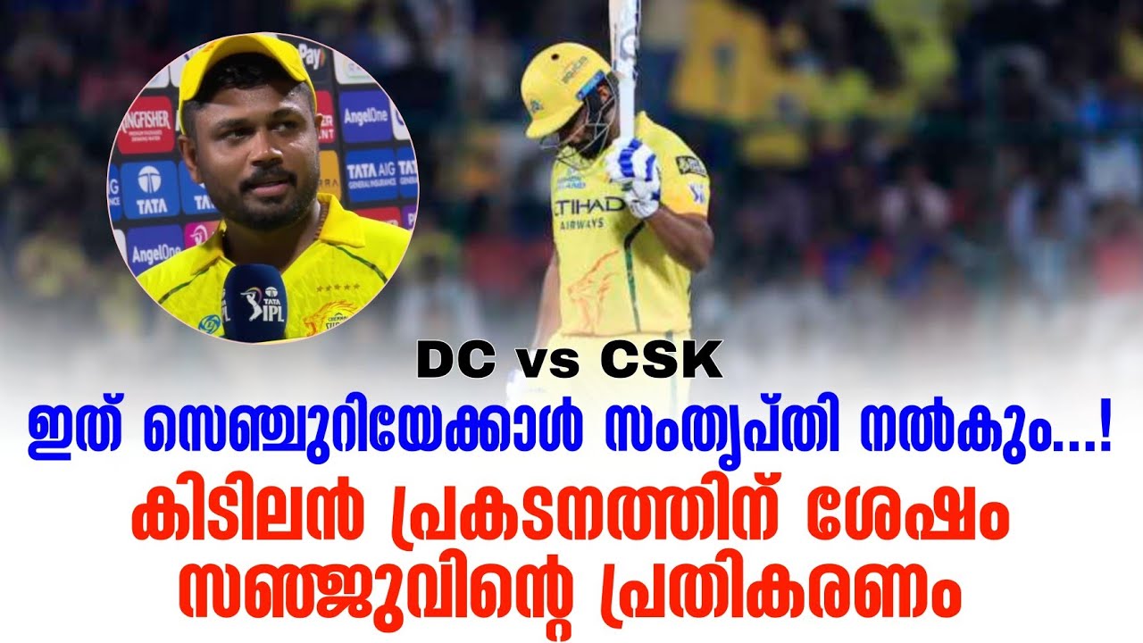 ഇത് സെഞ്ചുറിയേക്കാൾ സംതൃപ്തി നൽകും...!കിടിലൻ പ്രകടനത