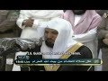 Maher Al-Muaiqly (ماهر المعيقلي) : Sourates Al-Falaq (113) et ...