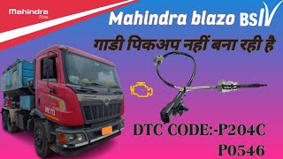 Meaning of OBD p204c