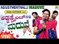 Sudha Bargur Latest Comedy Show 2020 Adjustmentnalli Maduve Lock Down Jhankar Music