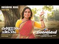 KANNORAM Chare Oral Shreya Ghoshal M Jayachandran Murugan Kattakkada Jamsheena Jamal