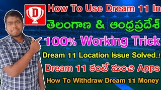 How to play dream11 in Telangana & Andhra Prades | dream11 withdrawal in Telugu | Dream 11 In Telugu