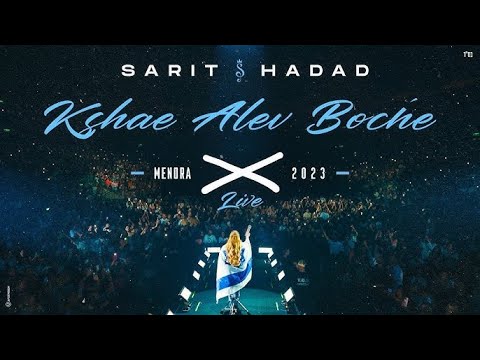 Shema Israel   Sarit Hadad   legendado pt br