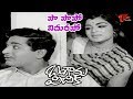 Bangaru Pichuka Movie Po Nidurapo Song Chandramohan Vijayanirmala OldSongsTelugu
