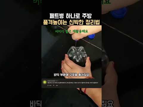 진작 알았으면 좋았을 신박한 주방정리법