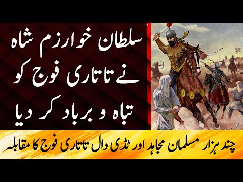 Akhri Jung Ep 26 | Khwarzam Shah Aur tatri Fouj Ka KHatarnak Takrao | Kaavish