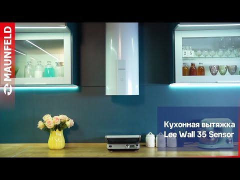 Миниатюра изображения товара Вытяжка коробчатая Maunfeld Lee Wall 35 Sensor  (черный)