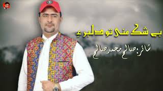 Beshak Mani Tow Dilbar a  Khair Jan Baqri  Balochi