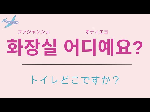 韓国旅行でよく使う韓国語フレーズ49選