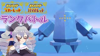 【ポケモンSV】ランクバトル 25/6/23 コライ軸【VTuber/痣身ユフィ】