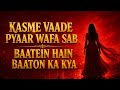 Kasme Waade Pyaar Wafa Sab Baatien Hain Heart Touching TikTok Trending Song
