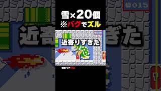 このクッパ、どうやって倒す？？【マリオメーカー2】