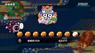 ランクあげる