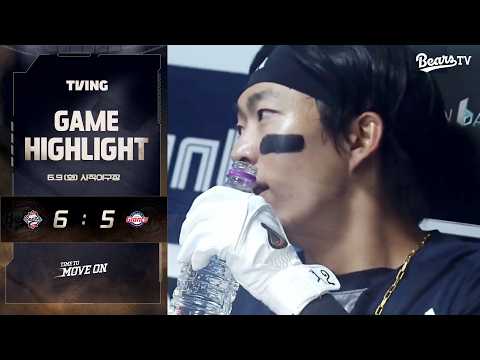 6월 9일(화) 두산 vs 롯데 | 2026 정규시즌 H/L