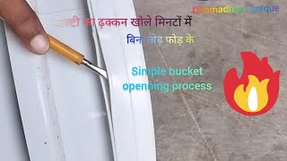 बाल्टी कैसे खोले। how to open bucket । simple bucket openning process