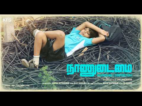 Naanudaimai Tamil Short Film Teaser