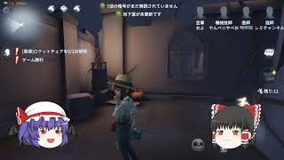 【ゆっくり実況・第五人格】カリチュマお嬢様がタコ相手に勝てるのか？