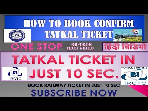 IRCTC TATKAL TRICKS How to Book 100% Confirm Tatkal Ticket Just in Seconds on IRCTC in 2017 Video