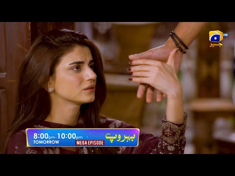 Behroop Mega Episode 89 & 90 Promo | Tomorrow at 8:00 PM Only On Har Pal Geo