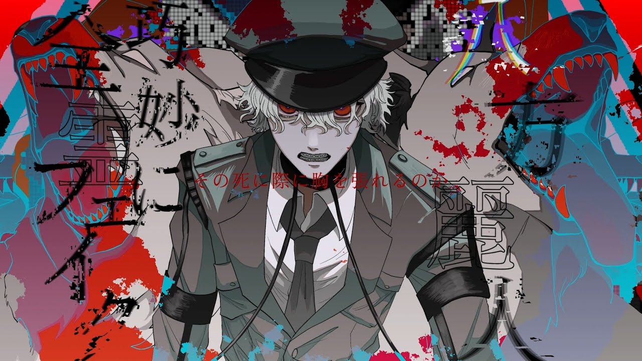 Mumei - 負け犬アンチフェイズ【MV】