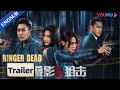 Bosco Wong and Chrissie Chau join forces to investigate the murder case | Dead Ringer | YOUKU