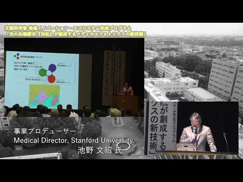 言語文化学科 ”時空を超えて女神の前髪をつかむ” キックオフシンポジウム 20170620